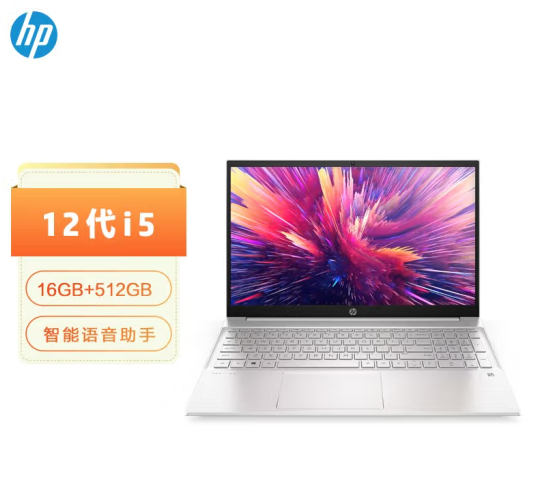  惠普HP 星15 15英寸轻薄笔记本电脑(全新12代i5-1240P高性能处理器 16G 512G 背光键盘 指纹识别 月光银) 