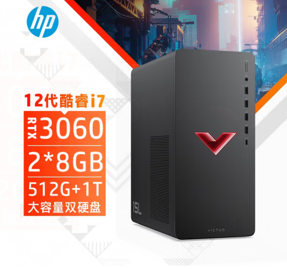 惠普HP 暗影精灵8 台式电脑 游戏台式机主机 设计师电脑 12代i7-12700F RTX3060 12G独显 16G 512GSSD+1T