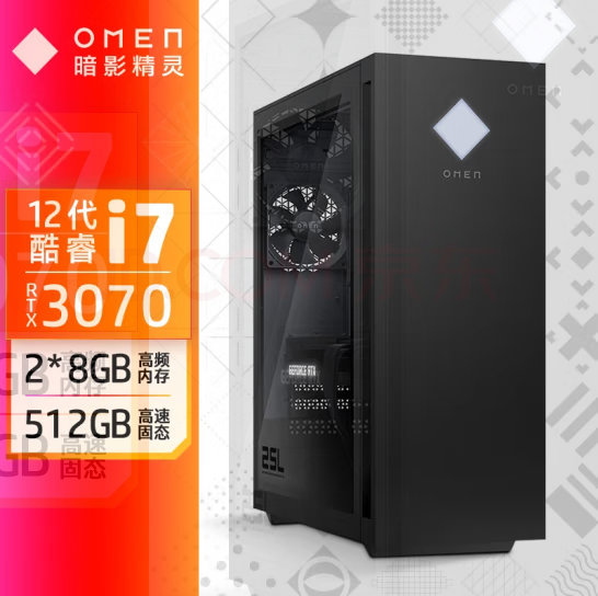 惠普HP 暗影精灵8 台式电脑 游戏台式机主机 侧透 12代i7-12700F RTX3070 8G独显 16G 512G+1T 全面版