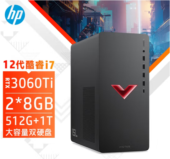 惠普HP 暗影精灵8 台式电脑 游戏台式机主机 设计师电脑 12代i7-12700F RTX3060Ti 8G独显 16G 512GSSD+1T 