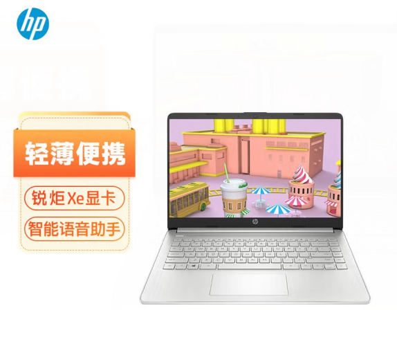惠普HP 星14青春版 14英寸轻薄笔记本电脑(11代i3-1115G4 8G 256G 惠小微语音助手 3年7×24h在线服务 银色) 