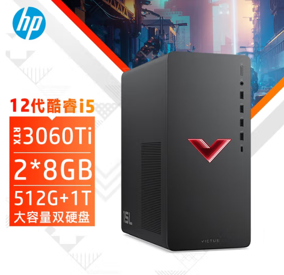 惠普HP 暗影精灵8 台式电脑 游戏台式机主机 设计师电脑 12代i5-12400F RTX3060Ti 8G独显 16G 512GSSD+1T 