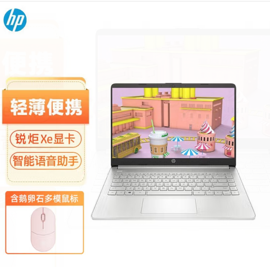 惠普HP 星14青春版 14英寸轻薄笔记本电脑(11代i5-1135G7 16G 512G 锐炬显卡 银色)+鹅卵石粉色鼠标套装 