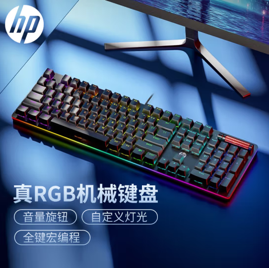 惠普（HP）K10GH机械键盘 办公家用笔记本外接台式电脑外设有线键盘 电竞游戏键盘自营 RGB背光键盘黑色 青轴