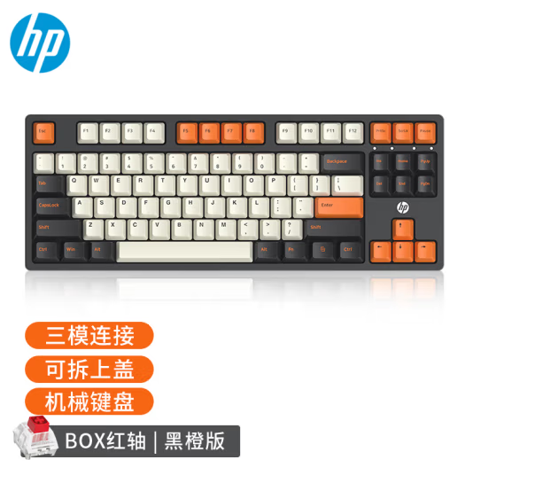 惠普（HP）机械键盘 87键蓝牙无线键盘 办公笔记本外接家用电脑有线键盘外设自营 电竞游戏键盘 客制化 白轴 