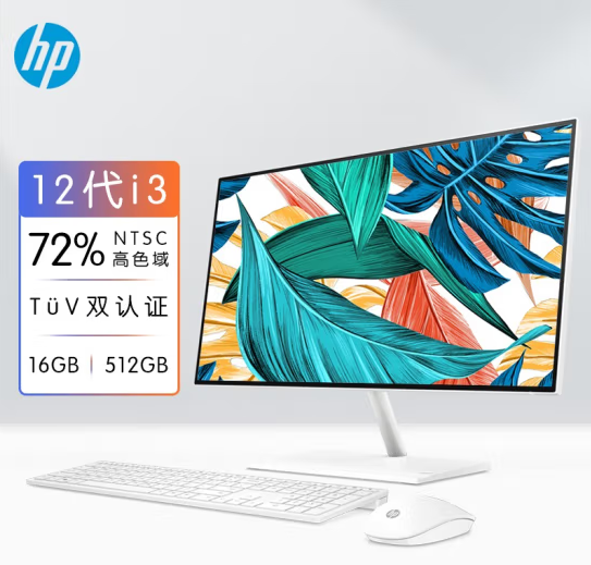 惠普(HP)星系列青春版高清一体机电脑23.8英寸(12代i3-1215U 16G 512GSSD 无线蓝牙 注册三年上门)FHD高色域