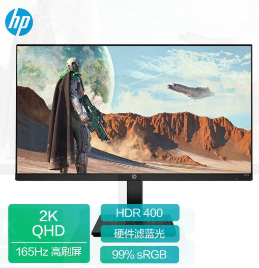 惠普(HP)暗影精灵X27 Fast IPS 165Hz 99% sRGB色域 升降旋转电竞显示器