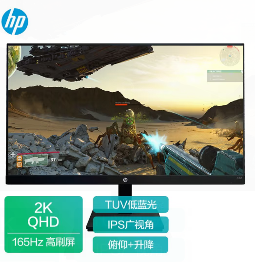 惠普(HP)暗影精灵X32 31.5英寸 2K Fast IPS 165Hz 广色域 电竞显示器 可升降可壁挂