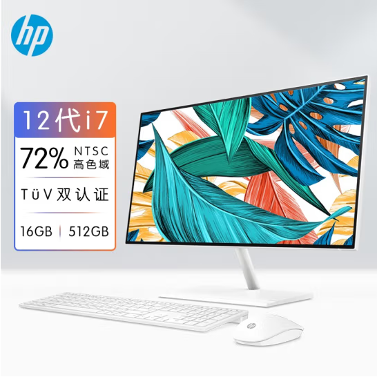 惠普(HP)星系列青春版高清一体机电脑23.8英寸(12代i7-1255U 16G 512GSSD 无线蓝牙 注册三年上门）FHD高色域 