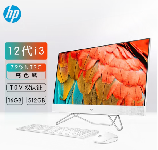 惠普(HP）星系列青春版高清一体机电脑27英寸(12代i3-1215U 16G 512GSSD 无线蓝牙 注册三年上门）FHD高色域 