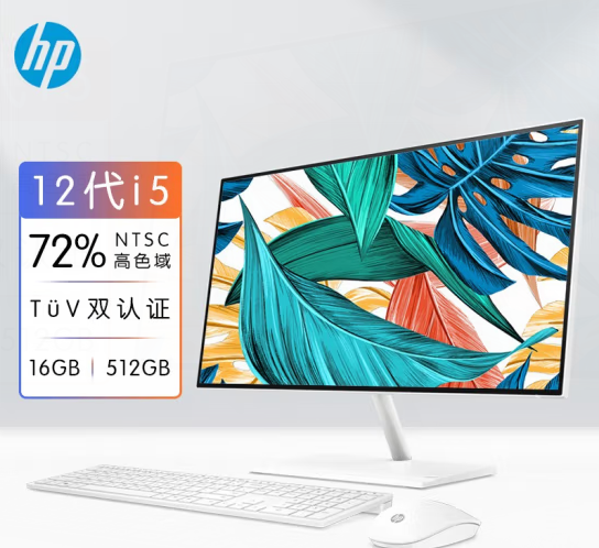 惠普(HP)星系列青春版高清一体机电脑23.8英寸(12代i5-1235U 16G 512GSSD 无线蓝牙 注册三年上门)FHD高色域 