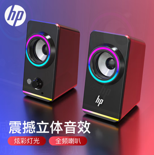惠普（HP）GS1家用音响 迷你小音箱 电脑多媒体手机USB/3.5mm双接口有线音箱低音炮桌面游戏音箱 触控板 