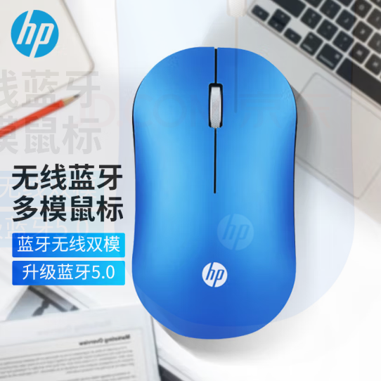 惠普（HP）DM10 无线蓝牙双模鼠标 商务办公无线鼠标苹果笔记本微声蓝牙便携式无线鼠标 深邃蓝
