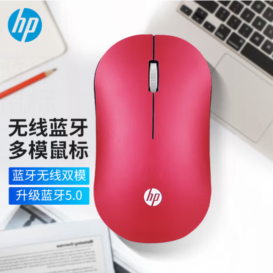 惠普（HP）DM10 无线蓝牙双模鼠标 商务办公无线鼠标苹果笔记本微声蓝牙便携式无线鼠标 魅力红