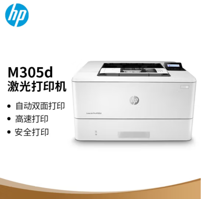 惠普（HP）M305d专业商用级黑白激光打印机 自动双面打印 USB连接企业办公 M403d升级款 