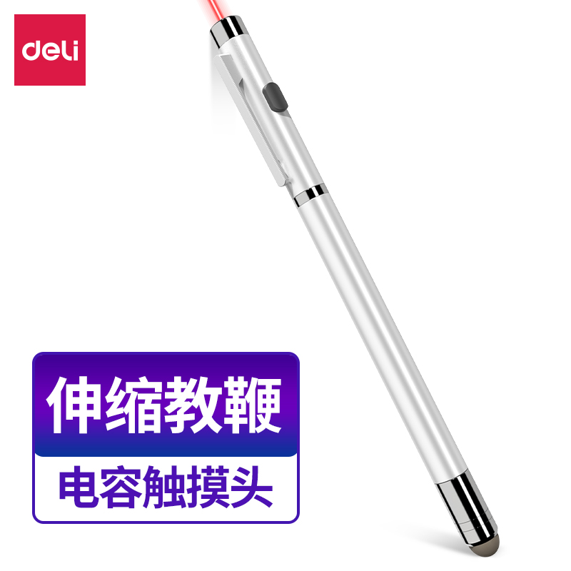 得力(deli)可伸缩教师专用教鞭激光笔 黑板用上课指挥棒白板棒导游旗杆家用教学电子多媒体讲课触屏笔3934T银 