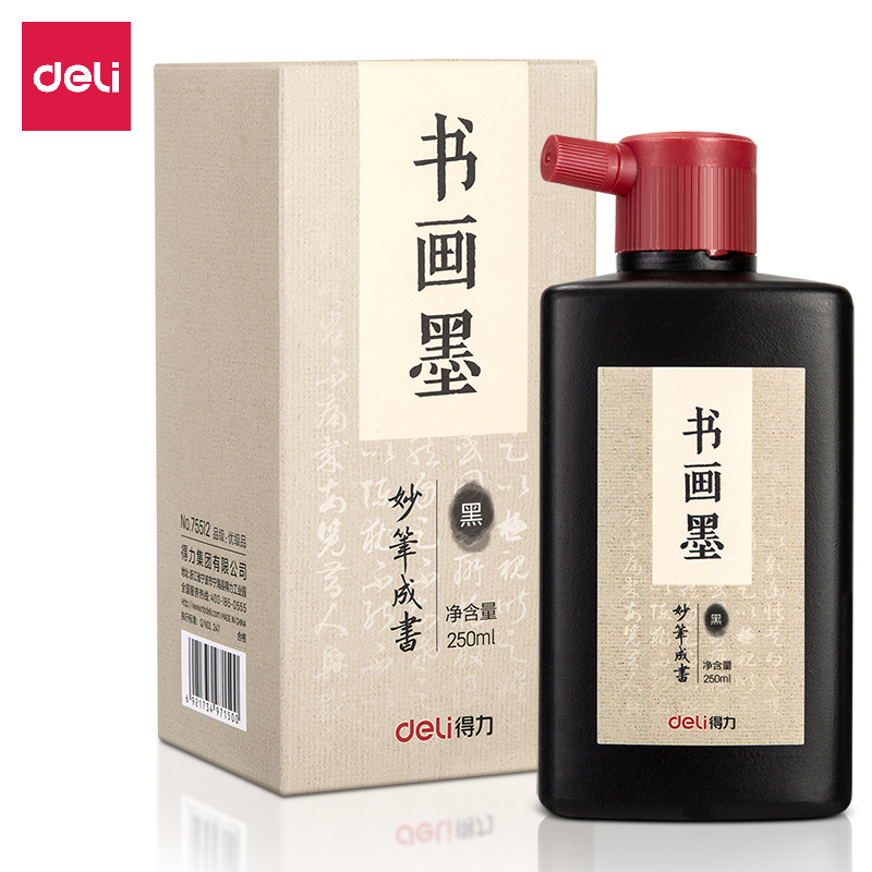 得力（deli)250ml高级书画墨汁 特制浓墨 笔墨纸砚文房四宝 学生成人毛笔砚台书法绘画国画创作 浓黑款 75512 