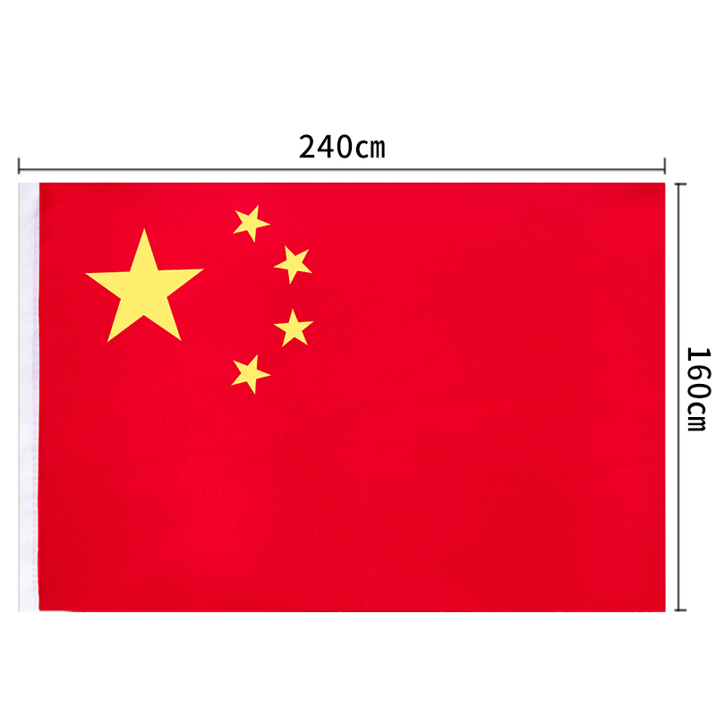 得力(deli)2号国旗/五星红旗(160*240cm) 3222