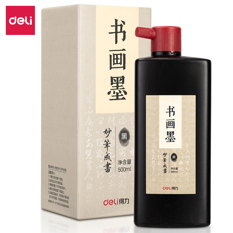 得力（deli)500ml高级书画墨汁 特制浓墨 书法专用 笔墨纸砚文房四宝 毛笔字帖绘画国画创作大瓶 浓黑款75513